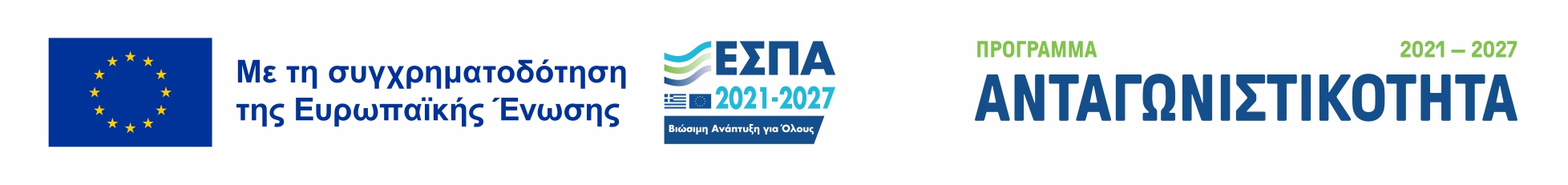 Κατεβάστε το ενημερωτικό φυλλάδιο της ΑΙΡΚΑΜ (PDF, ανοίγει σε νέα καρτέλα)